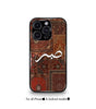 Sabr Red Arabic Fusion Persian edition Premium Case