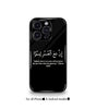 Inna maal usri yusra Aesthetic Premium Case