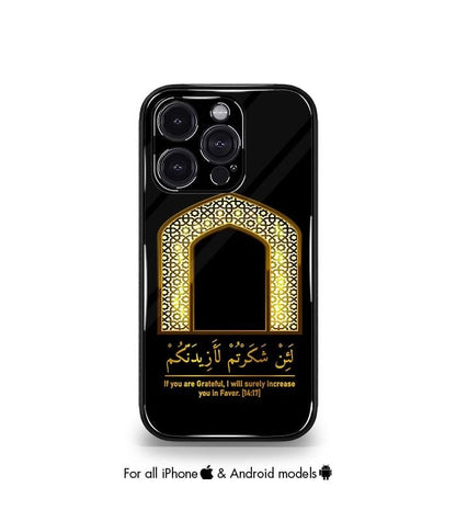 Lain Shakarthum Laazeedannakum Fusion Aesthetic Premium Case