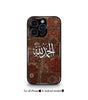 Alhamdulillah Arabic Fusion Aesthetic Premium Case