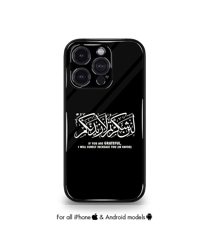 lain shakarthum laazeedannakum black aesthetic premium case