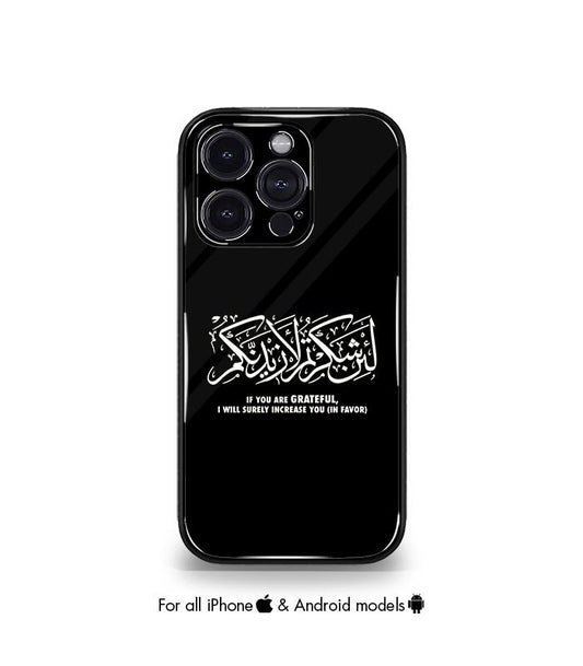 Lain Shakarthum Laazeedannakum Black Aesthetic Premium Case