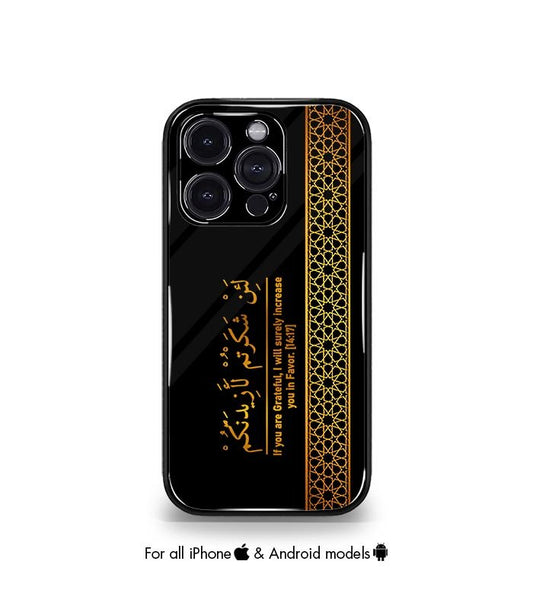 Lain Shakarthum Laazeedannakum Golden Aesthetic Premium Case