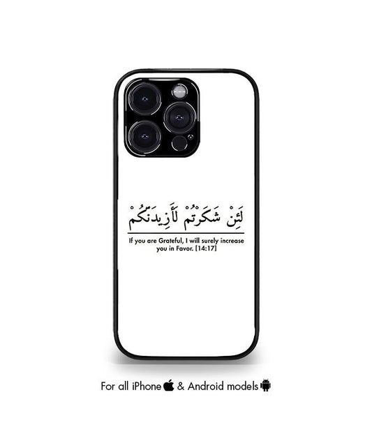Lain Shakarthum Laazeedannakum White Aesthetic Premium Case