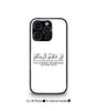Lain Shakarthum Laazeedannakum White Aesthetic Premium Case