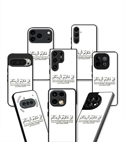 Lain Shakarthum Laazeedannakum White Aesthetic Premium Case
