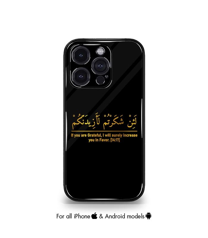 lain shakarthum laazeedannakum golden aesthetic premium case