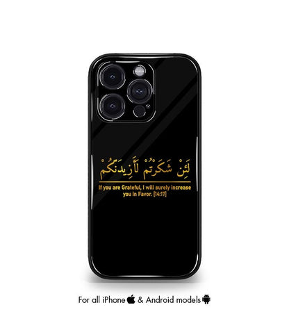 Lain Shakarthum Laazeedannakum Golden Aesthetic Premium Case