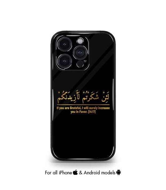 Lain Shakarthum Laazeedannakum Golden Aesthetic Premium Case