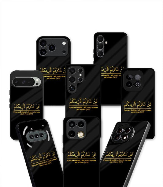 Lain Shakarthum Laazeedannakum Golden Aesthetic Premium Case