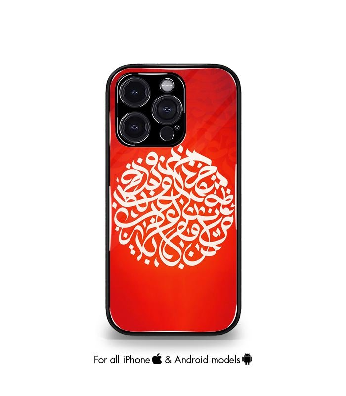 red calligraphic arabic fusion aesthetic premium case