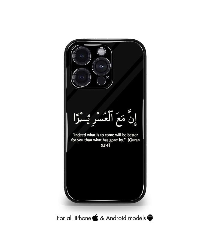 inna maal usri yusra aesthetic premium case