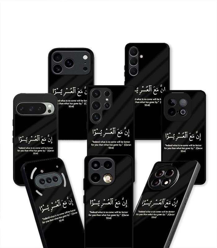 inna maal usri yusra aesthetic premium case