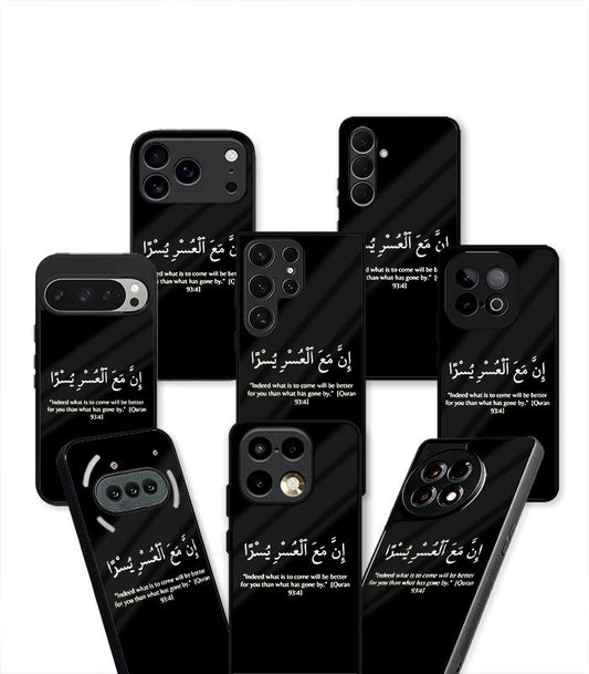 Inna maal usri yusra Aesthetic Premium Case