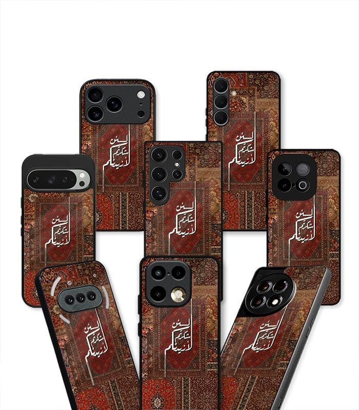 lain shakarthum laazeedannakum aesthetic premium case