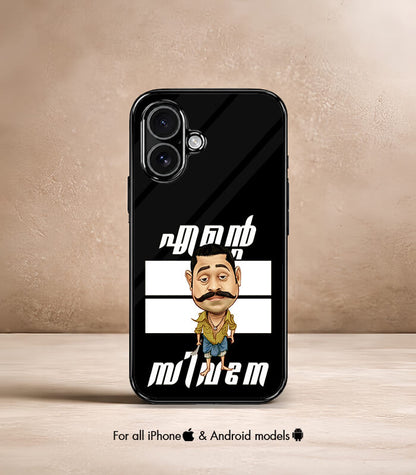 Ente Sivanee x Dhaamu Premium Glossy Phone Case