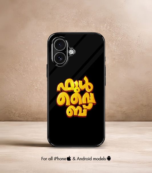 Full Vibe Malluverse Edition Premium Glossy Phone Case