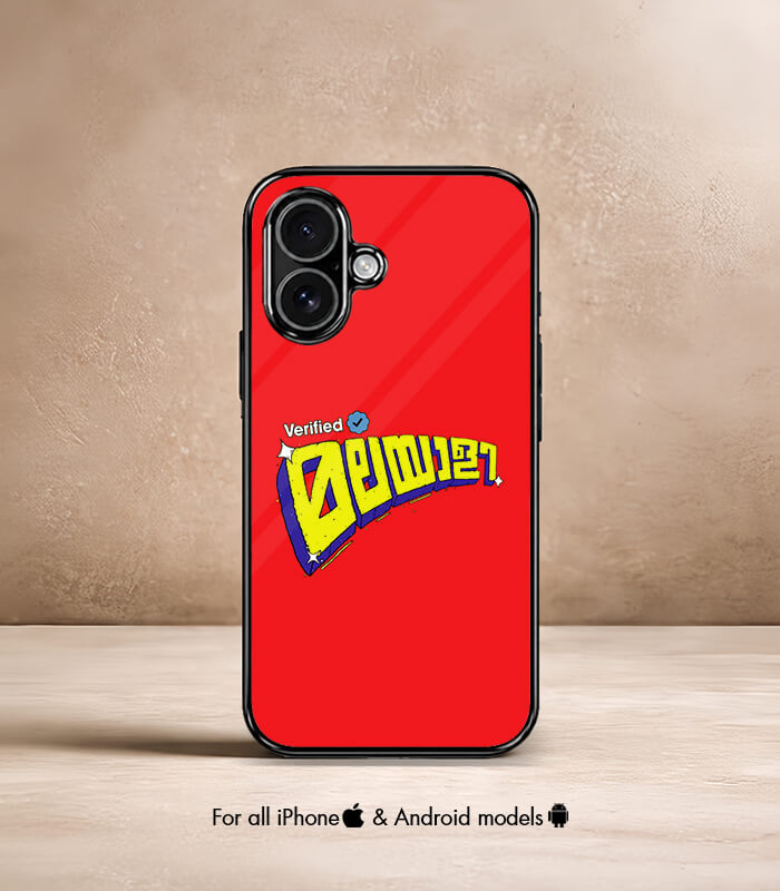 verified malayali malluverse premium glossy phone case