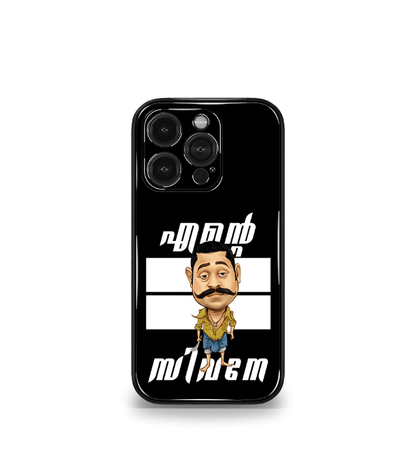 Abstract & Quirky Pattern Premium Glossy Phone Case