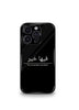 Religious & Spiritual Hindu, Islamic, Christian God Premium Case