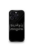 Religious & Spiritual Hindu, Islamic, Christian God Premium Case