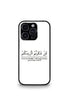 Religious & Spiritual Hindu, Islamic, Christian God Premium Case