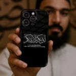 Lain Shakarthum Arabic Quranic Quote for Muslims Premium Glossy PhoneCase