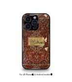 Arabic Fusion Persian edition Premium Cases